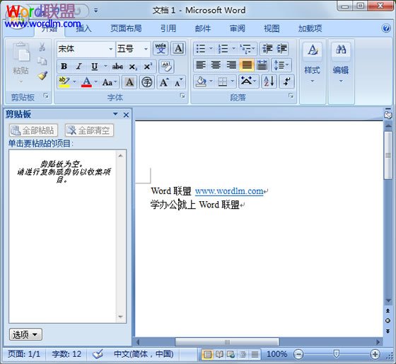 清空剪切板 Word2007文檔中打開剪切板、清空剪切板內(nèi)容方法