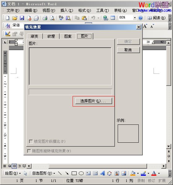 文檔怎么添加背景顏色 如何在Word文檔中添加背景圖片、背景顏色