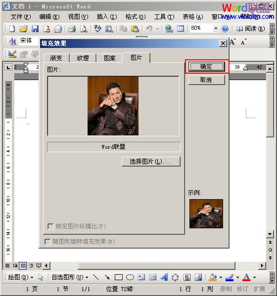 文檔怎么添加背景顏色 如何在Word文檔中添加背景圖片、背景顏色