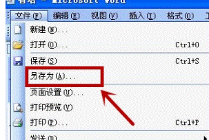 如何把word轉(zhuǎn)成pdf word轉(zhuǎn)成pdf的技巧