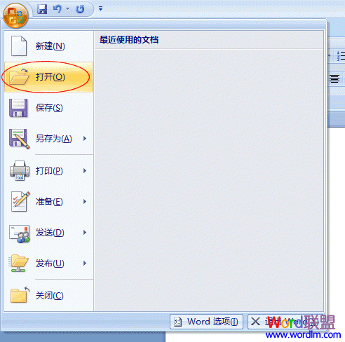 word打開副本 Word2007入門教程：5、以副本方式打開文檔