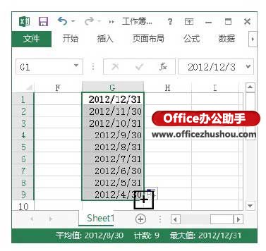 excel自動填充日期 Excel2013中日期填充的方法