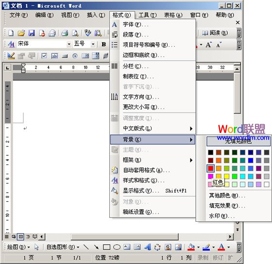 文檔怎么添加背景顏色 如何在Word文檔中添加背景圖片、背景顏色