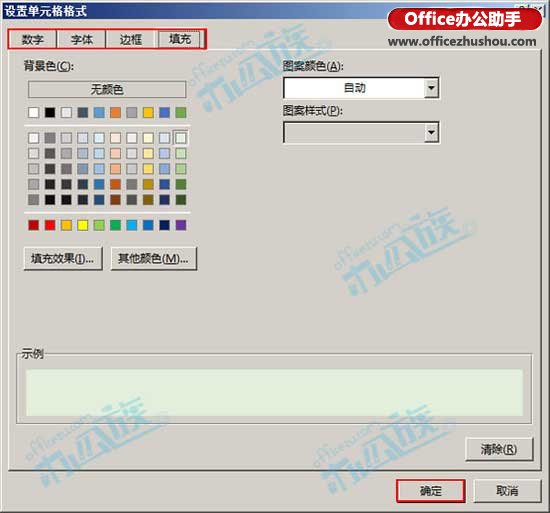 Excel2013表格中的最大值和最小值自動(dòng)顯示出來的設(shè)置方法