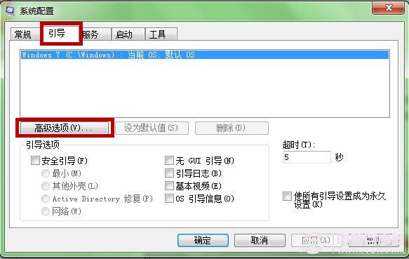 Win如何讓開啟多核處理器 多核CPU啟動(dòng)系統(tǒng)圖文教程