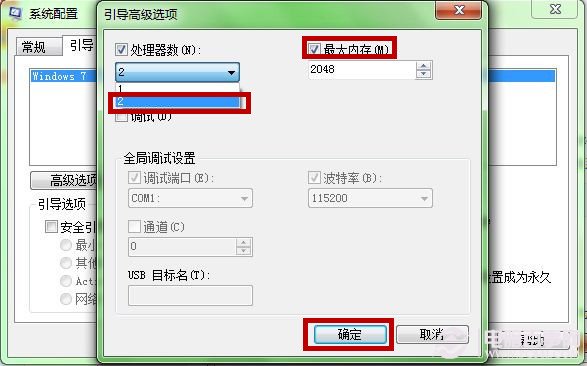 Win如何讓開啟多核處理器 多核CPU啟動(dòng)系統(tǒng)圖文教程