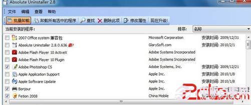 Win7中讓無(wú)效軟件變可用的軟件