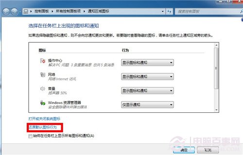 win7怎么恢復(fù)任務(wù)欄默認(rèn)設(shè)置？