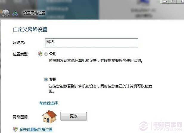 Win7本地連接顯示未識別網(wǎng)絡(luò)無Internet訪問解決辦法