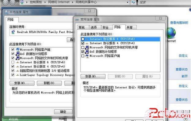 Win7本地連接顯示未識別網(wǎng)絡(luò)無Internet訪問解決辦法