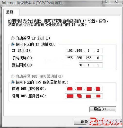 Win7本地連接顯示未識別網(wǎng)絡(luò)無Internet訪問解決辦法