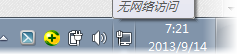 Win7系統(tǒng)開機(jī)后右下角的PC問題提示關(guān)閉方法