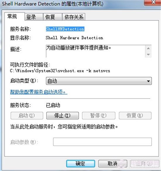 win7系統(tǒng)打不開光驅(qū)怎么辦？