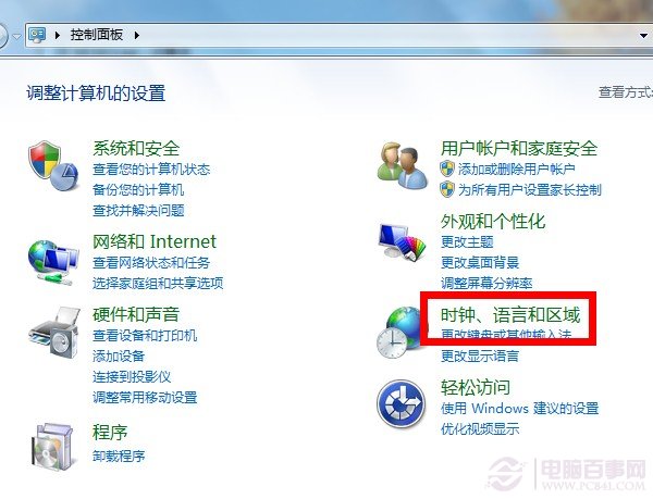 怎么讓win7任務(wù)欄顯示今天星期幾？