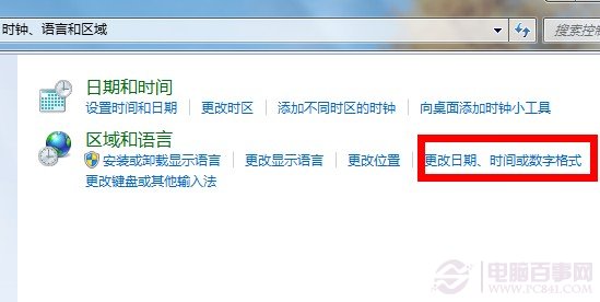 怎么讓win7任務(wù)欄顯示今天星期幾？
