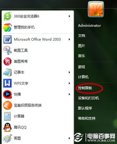 筆記本電腦關(guān)閉蓋子不待機(jī)怎么設(shè)置