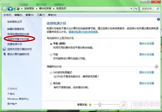 筆記本電腦關(guān)閉蓋子不待機(jī)怎么設(shè)置