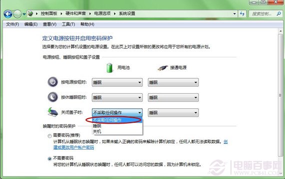筆記本電腦關(guān)閉蓋子不待機(jī)怎么設(shè)置