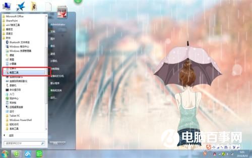 Win7怎么截圖？5種Win7截圖方法