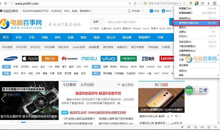 Win7怎么截圖？5種Win7截圖方法