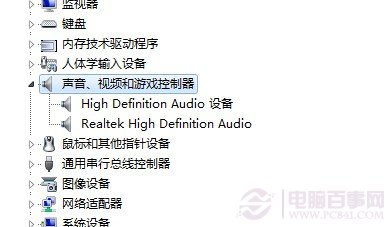 win7聲卡驅(qū)動顯示不全怎么辦？
