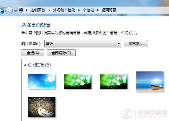 Win7桌面背景換不了怎么辦？