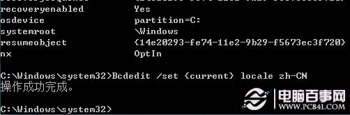 win7開機動畫異常怎么辦？