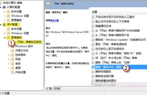 win7筆記本任務(wù)欄電源圖標(biāo)不見(jiàn)了怎么辦？