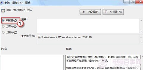 win7筆記本任務(wù)欄電源圖標(biāo)不見(jiàn)了怎么辦？