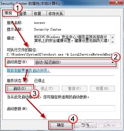 win7操作中心無法啟動(dòng)怎么辦？
