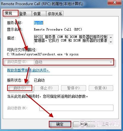 win7操作中心無法啟動(dòng)怎么辦？