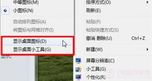 win7系統(tǒng)整人開玩笑小妙招