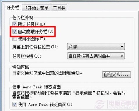 win7系統(tǒng)整人開玩笑小妙招