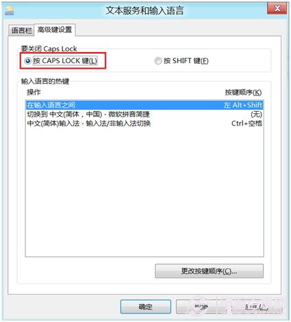鍵盤CapsLock鍵損壞怎么辦？