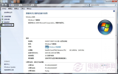 win7出現(xiàn)已停止工作問題怎么辦?