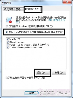 win7出現(xiàn)已停止工作問題怎么辦?