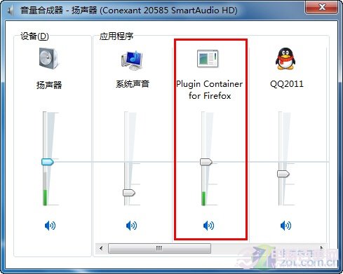 如何在Win7中自由調(diào)節(jié)程序音量？