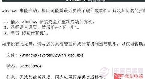 win7系統(tǒng)進(jìn)不去，按F8也沒(méi)模式怎么辦