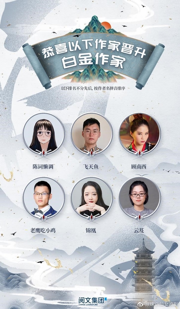 陳詞懶調(diào)！湖北籍閱文白金作家再添一人