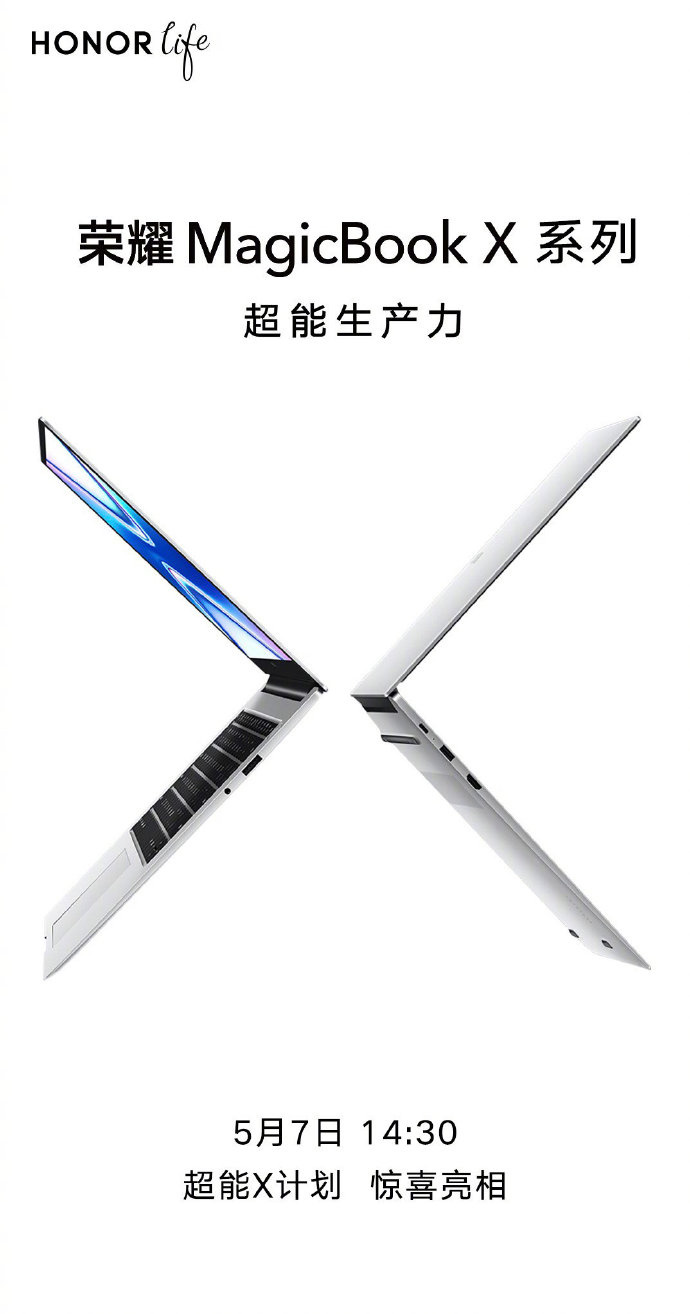 榮耀 MagicBook X 系列筆記本官宣：5 月 7 日發(fā)布