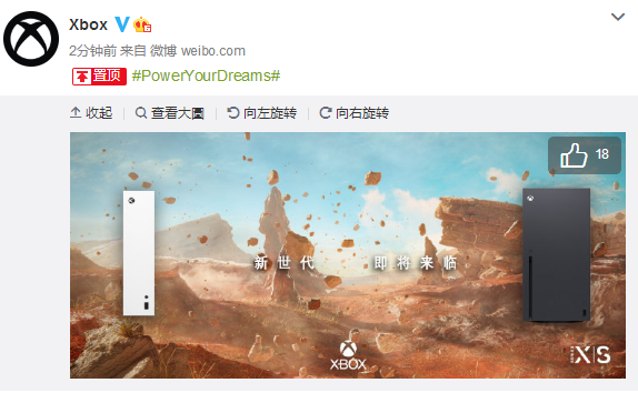 新世代即將來臨，微軟 Xbox 官微發(fā)文暗示 Series X/S 國行將至