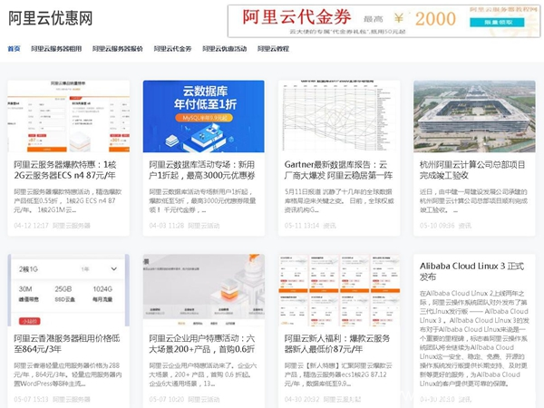 阿里云服務(wù)器租用多少錢一年？阿里云服務(wù)器租用價(jià)格表
