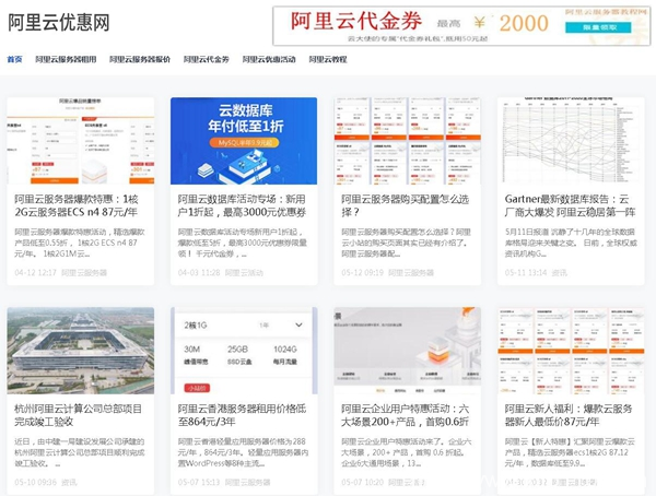 阿里云服務(wù)器購買配置怎么選擇？