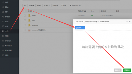 購買的獨(dú)立服務(wù)器如何搭建網(wǎng)站