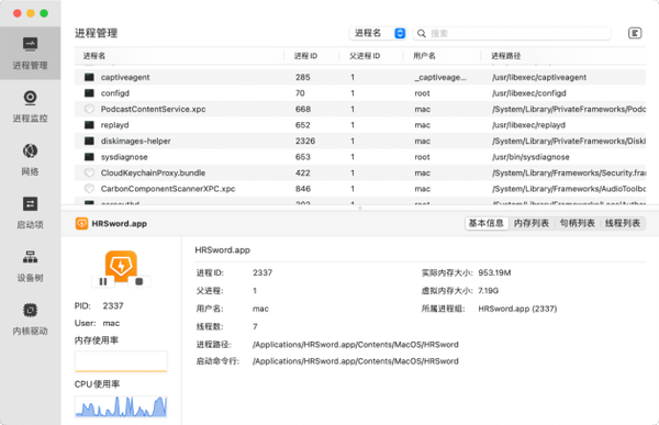 火絨安全推出首款Mac產(chǎn)品 提速布局Mac終端安全領(lǐng)域