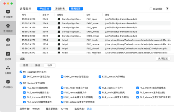 火絨安全推出首款Mac產(chǎn)品 提速布局Mac終端安全領(lǐng)域