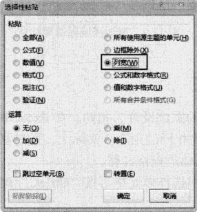 excel設(shè)置單元格列寬 Excel 2013中通過(guò)復(fù)制操作來(lái)設(shè)置單元格列寬的方法