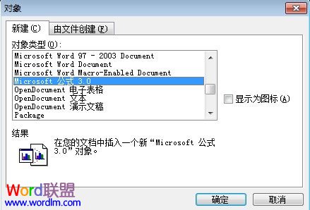 Word公式編輯器 Word2003公式編輯器哪里找？兩種方法教你快速尋找