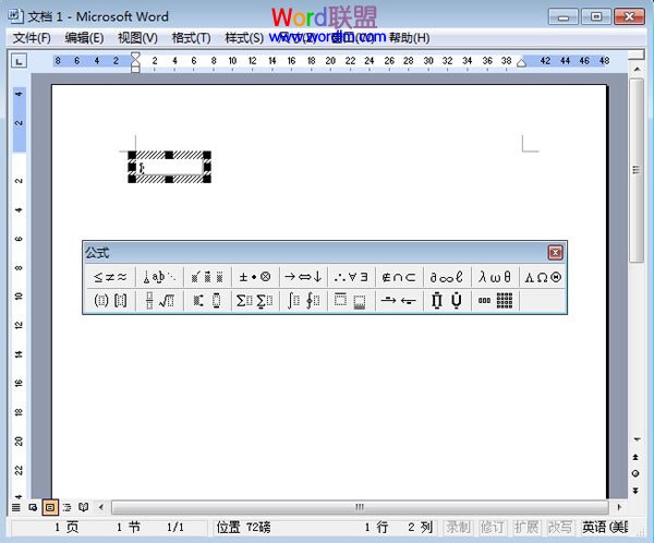 Word公式編輯器 Word2003公式編輯器哪里找？兩種方法教你快速尋找