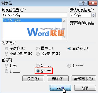 Word剪裁線 教大家怎么在Word2007中創(chuàng)建剪裁線